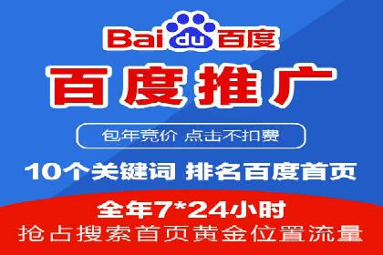 百度竞价推广的创意广告形式探索——以某服装品牌为例